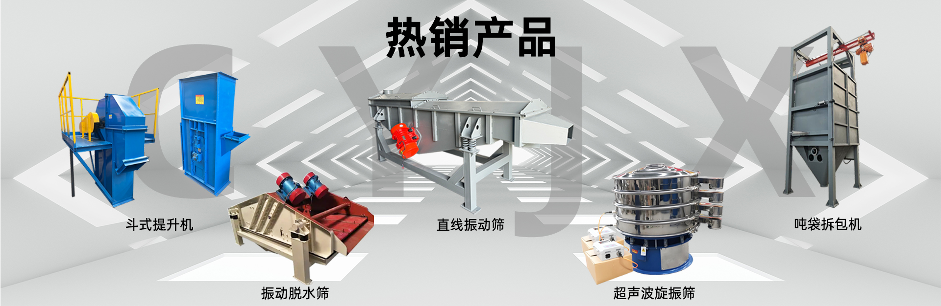 新鄉(xiāng)市辰陽機械設備有限公司
